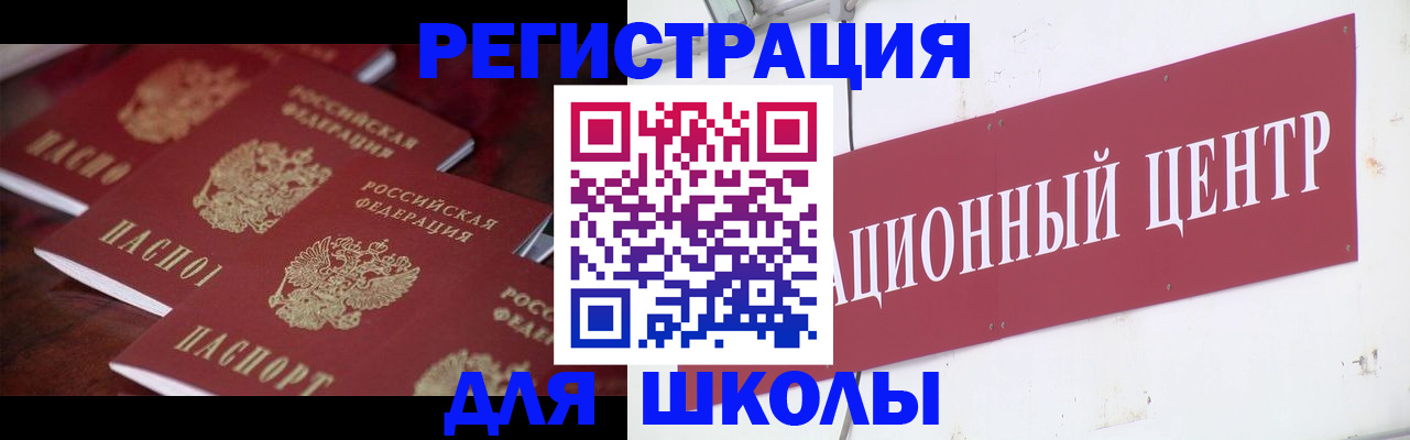 прописка штамп в Гороховце