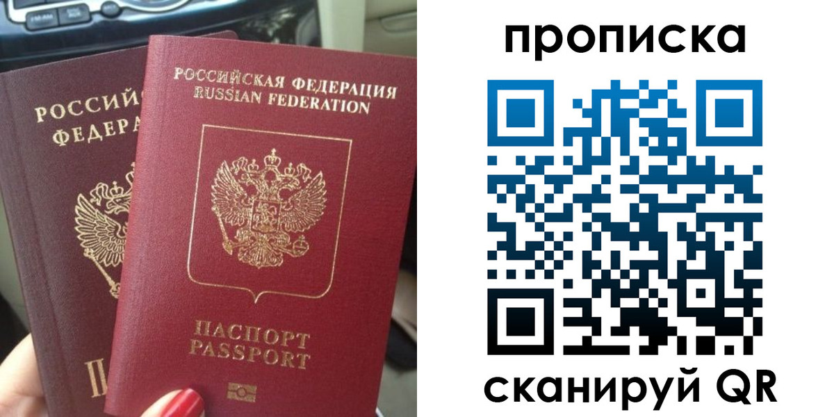 прописка иностранных граждан в Гороховце
