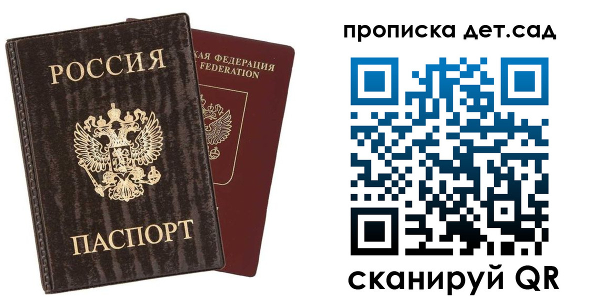 временная регистрация адрес в Гороховце