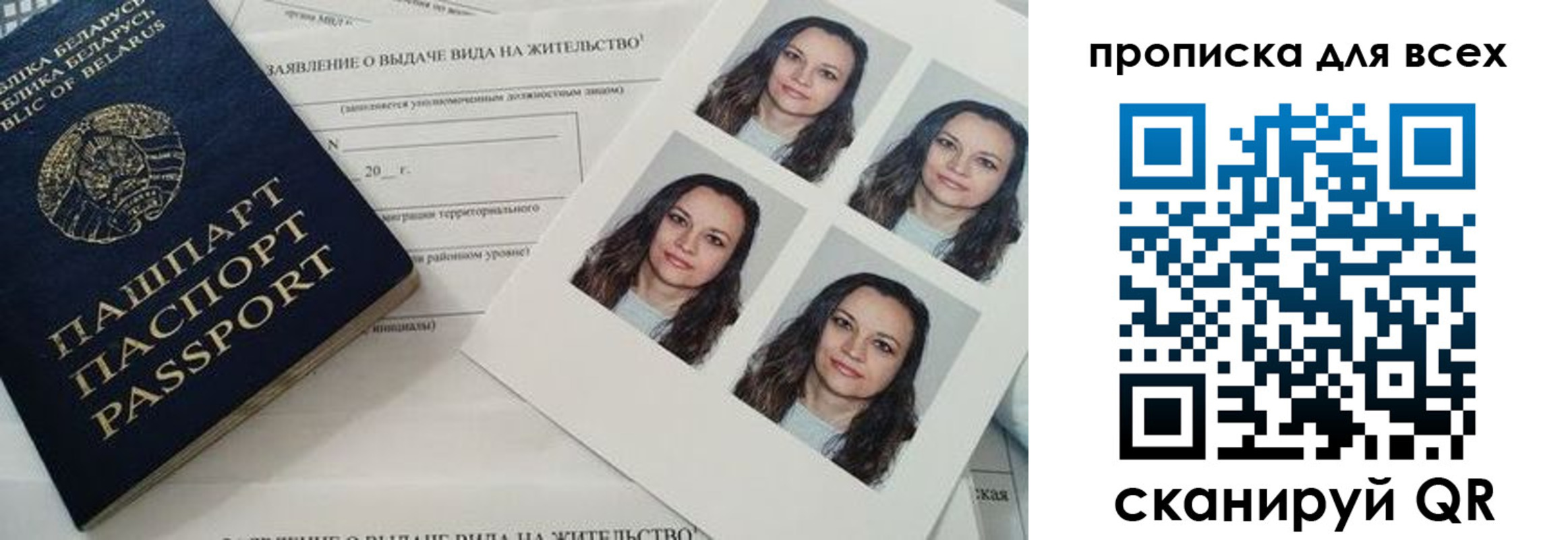 прописка поиск в Гороховце