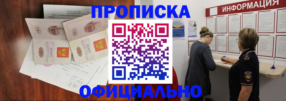 найти адрес прописки в Гороховце