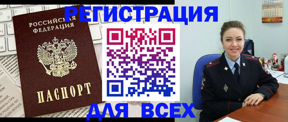 прописка для военкомата в Гороховце