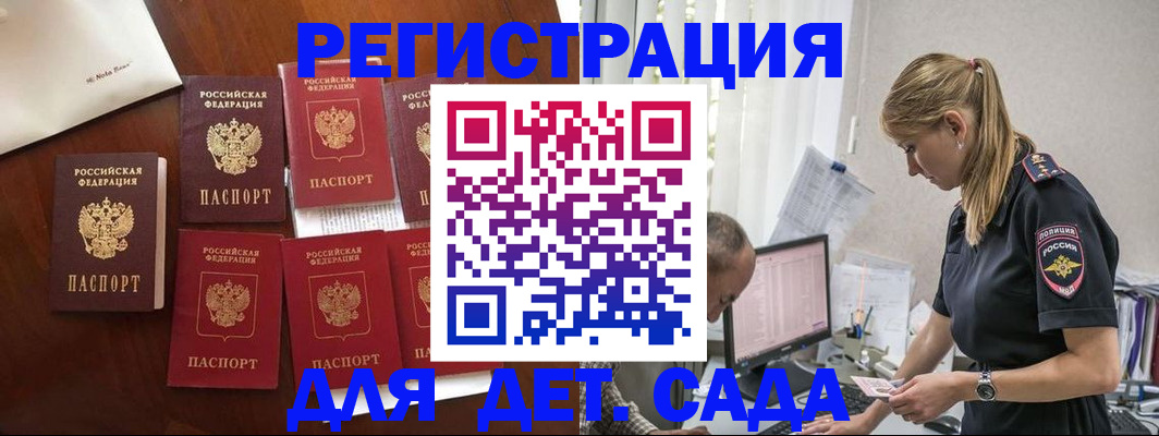 миграционный учет в Гороховце