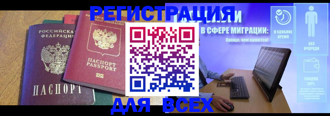 регистрация в Гороховце