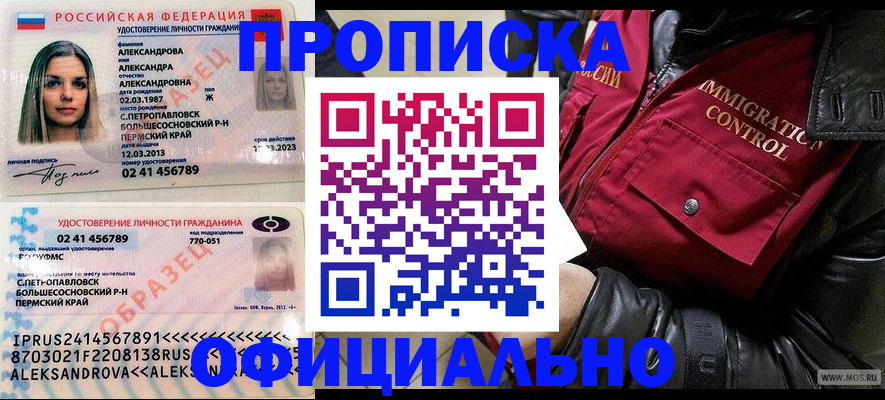 временная регистрация госуслуги в Гороховце