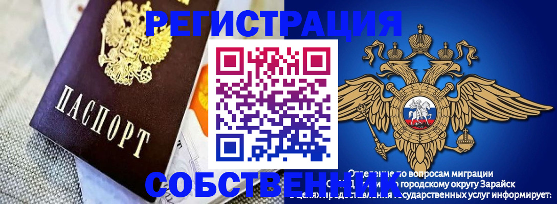 временная регистрация госуслуги в Гороховце